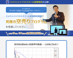 空売り完全マスタープログラム