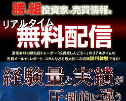 投資家しんごろーの株道場 リアルタイム無料配信