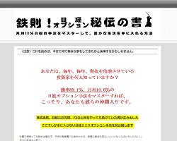 鉄則！日経オプション秘伝の書