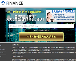 ファイナンス(FINANCE)