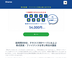 山口揚平の企業分析力養成講座｜評判、経歴、サービス内容を徹底検証