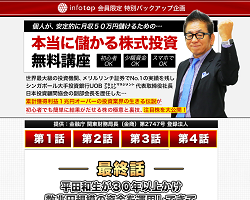 日経投資助言協議会