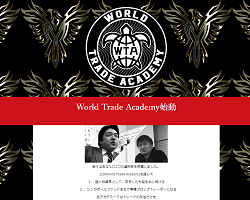 World Trade Academy(ワールドトレードアカデミー)