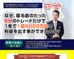 紫垣英昭のOMAスクールの評判｜株式会社アドバンスは詐欺？