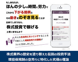 堀北式株価デトックス理論は稼げない？堀北晃生の評判などを検証！