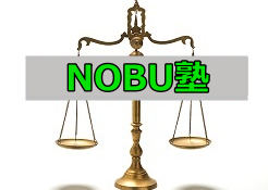 NOBU塾