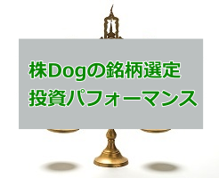 株Dog