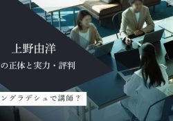 上野ゆきひろ