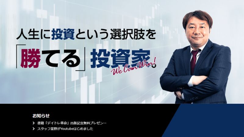 Bコミ(坂本慎太郎)ってどんな投資家？評判や経歴から紐解いてみた