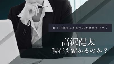 高沢健太 株式投資バイブル 3冊セット 非売品 高沢健太 株日誌 3冊の通販 by sweetmaple♡｜ラクマ