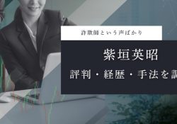 投資の流儀