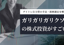 株式会社ガリクソン(youtube)