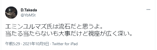 エミンユルマズの評判｜視座が広く深い