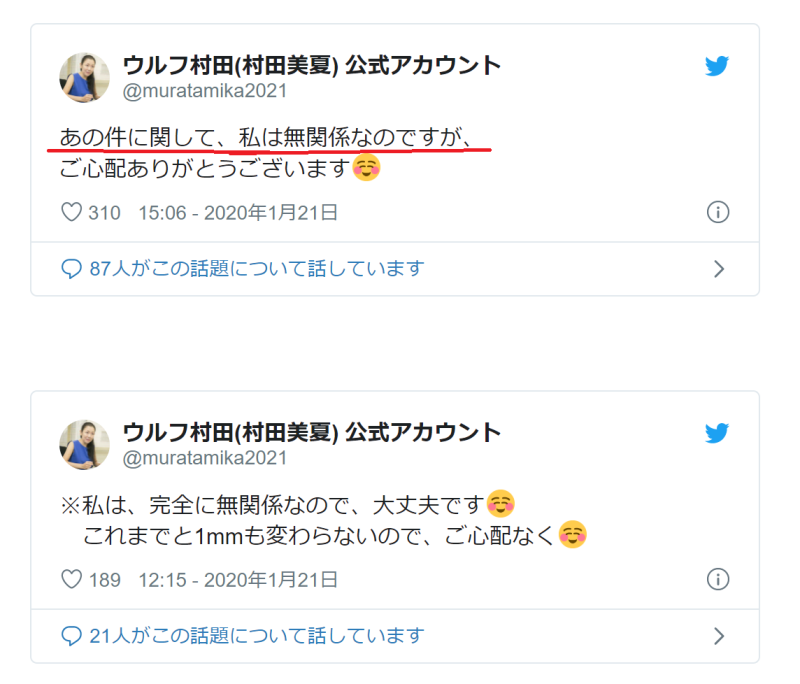 ウルフ村田が合同会社ゲンキについてツイート