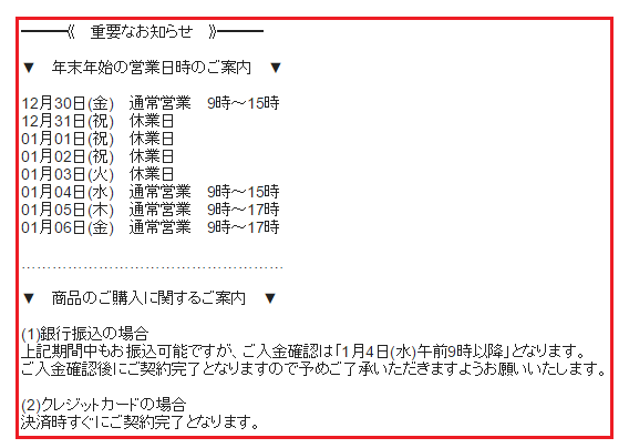 ファーストリッチ投資顧問のメルマガ