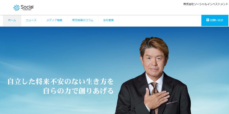 株式会社ソーシャルインベストメント公式サイト