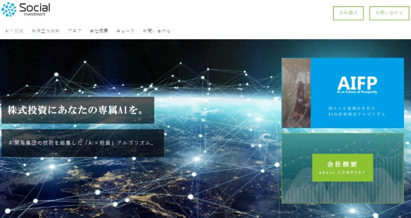 過去のソーシャルインベストメント公式サイト