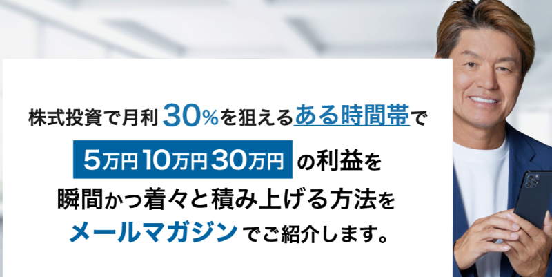 ソーシャルインベストメントの株式トリプルメソッド完全マスタースクール