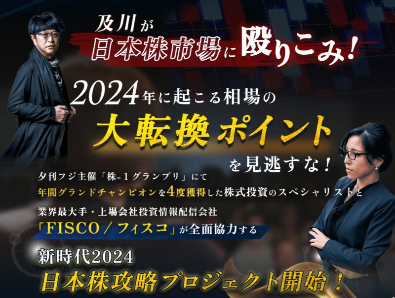 結城はるみ（向後はるみ）とトレーダースピリッツ（旧FXism）の及川圭哉のCOMPASS