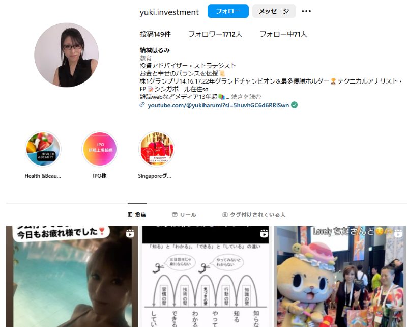 結城はるみ（向後はるみ）のInstagram