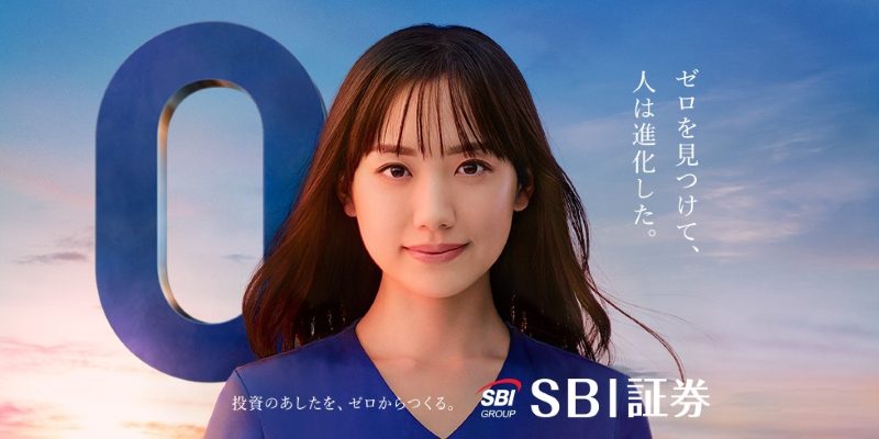 フィデリティ証券とSBI証券を比較