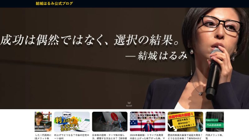 結城はるみ（向後はるみ）のブログ「結城はるみ公式ブログ」