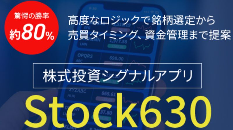 北川博文のStock630