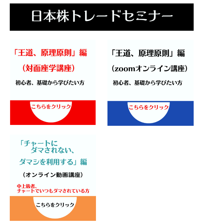 体験セミナー