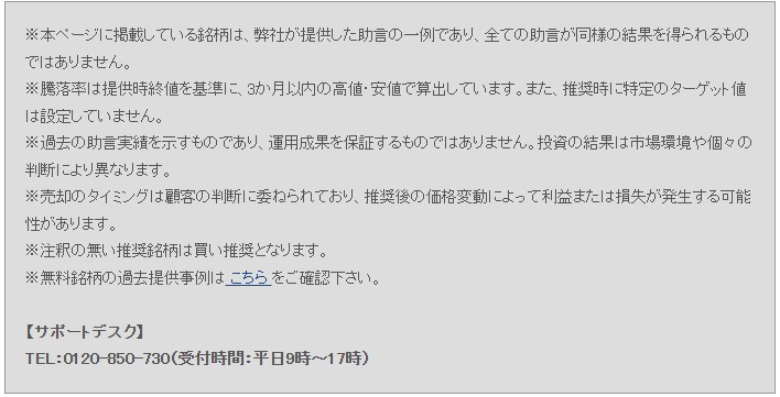 提供した助言の一例で、結果は保証しないの文書