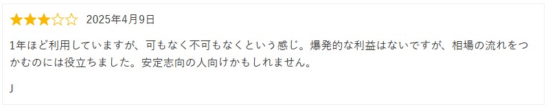 可もなく不可もなくという口コミ