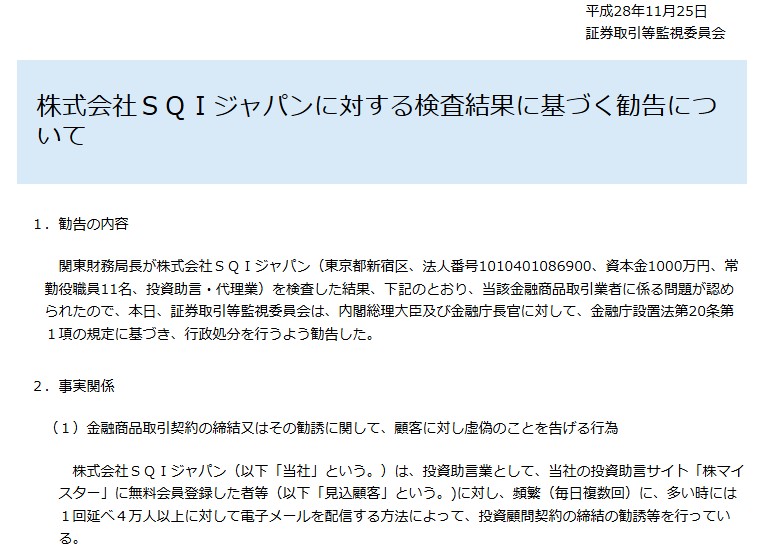 行政処分の文書