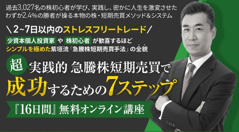 無料通信講座
