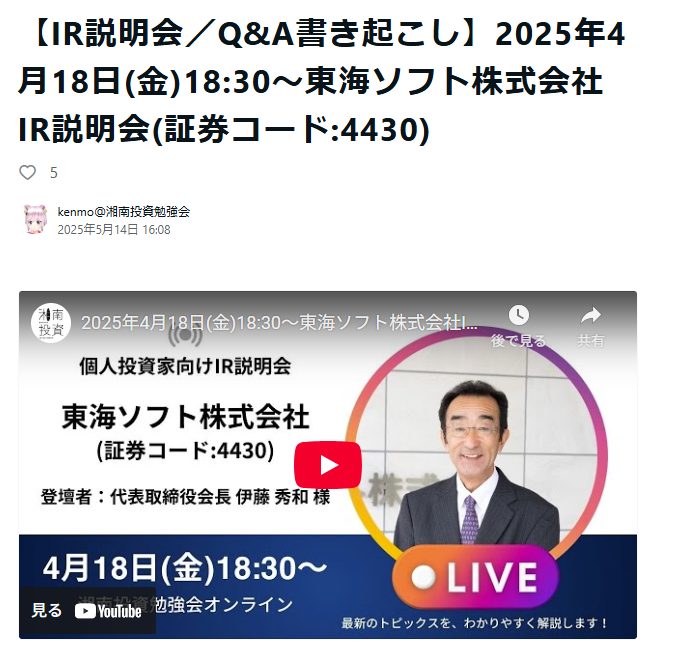 企業のIR説明会