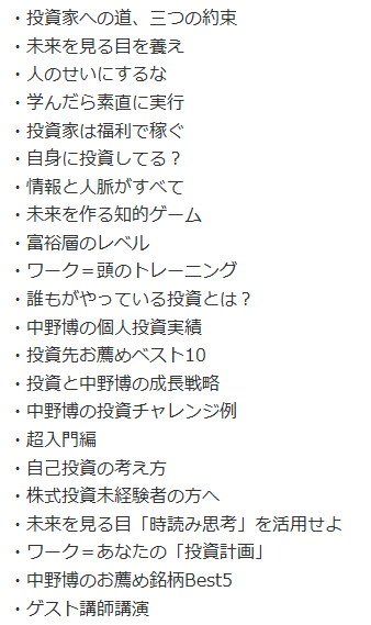 講義内容