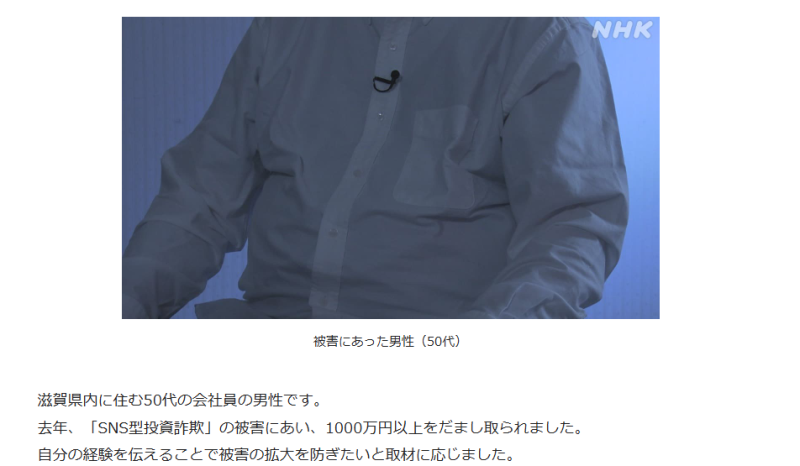 だまし取られた例