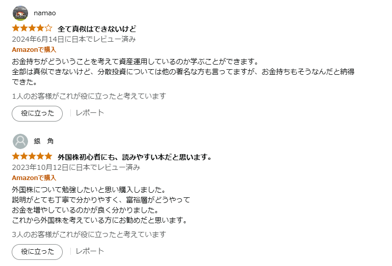出版本のレビュー