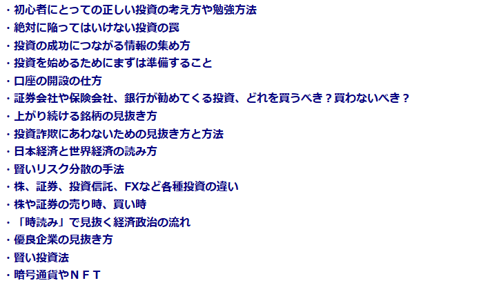 講義内容