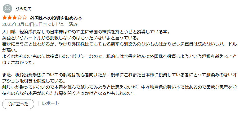 ハードルが高いという口コミ