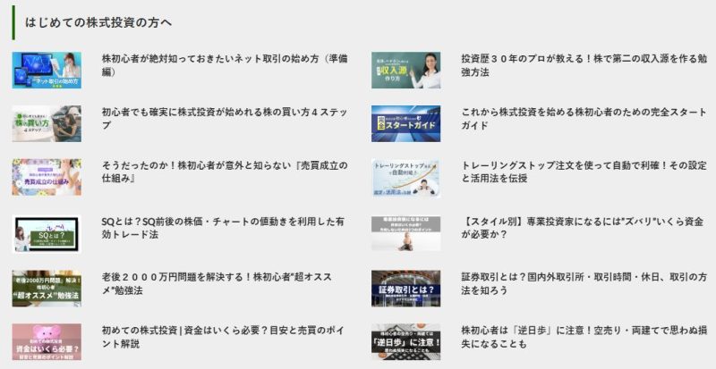 投資の基本