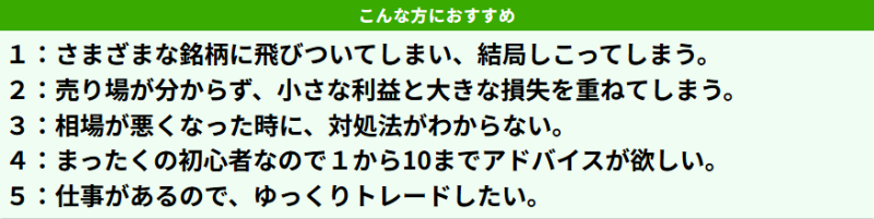 こんな方におすすめ画像