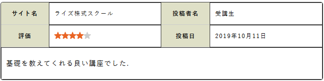 基礎を教えてくれる