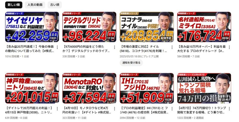 YouTubeの投稿動画