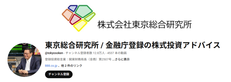 東京総合研究所のYouTube