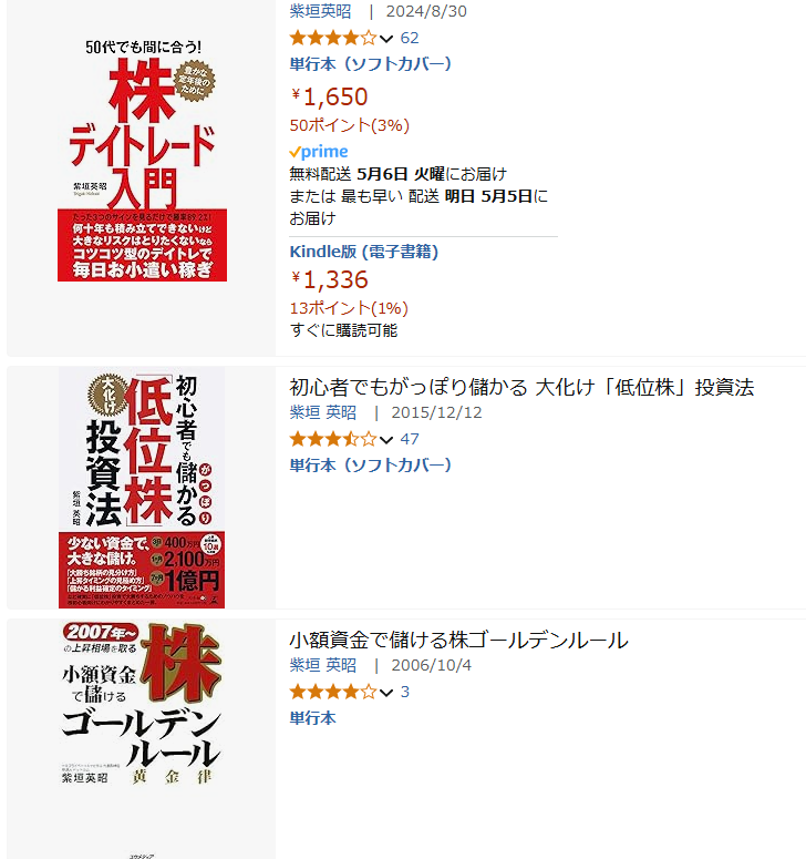 著書