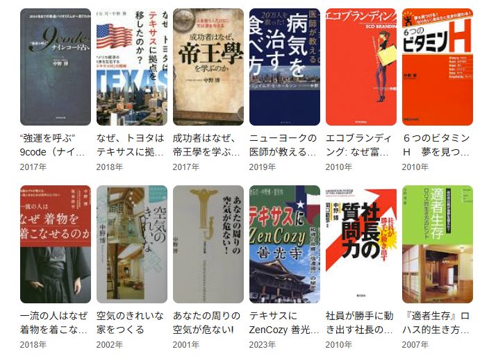 出版した書籍