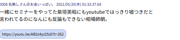 関係性についての口コミ