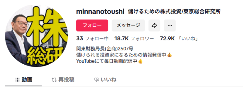 東京総合研究所のTikTok