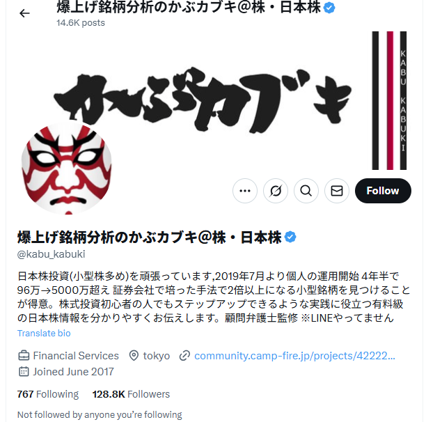 Xアカウント