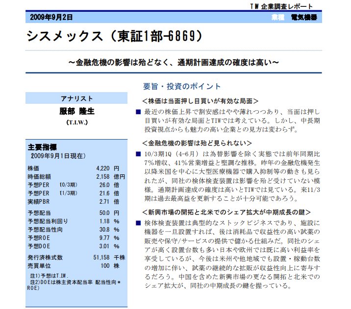 レポートの例