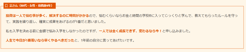 卒業生の声